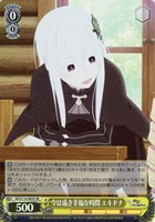 【ヴァイス】SR◇今は遠き幸福な時間 エキドナ