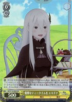【ヴァイス】SR◇優雅なティータイムを エキドナ