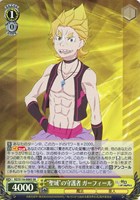 【ヴァイス】SR◇“聖域”の守護者 ガーフィール