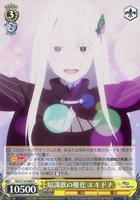 【ヴァイス】R◇知識欲の権化 エキドナ