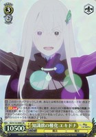 【ヴァイス】SR◇知識欲の権化 エキドナ