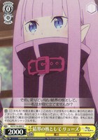 【ヴァイス】U◇結界の核として リューズ