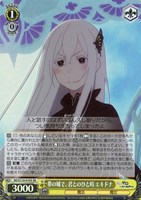 【ヴァイス】SR◇夢の城で、君とのひと時 エキドナ