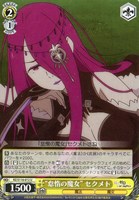 【ヴァイス】U◇“怠惰の魔女” セクメト