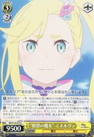 【ヴァイス】U◇“憤怒の魔女” ミネルヴァ