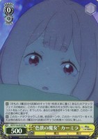 【ヴァイス】SR◇“色欲の魔女” カーミラ