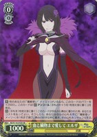 【ヴァイス】SR◇血と臓物まで愛して エルザ