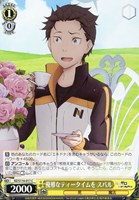 【ヴァイス】C◇優雅なティータイムを スバル