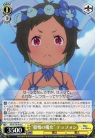 【ヴァイス】C◇“傲慢の魔女” テュフォン