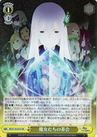 【ヴァイス】SR◇魔女たちの茶会