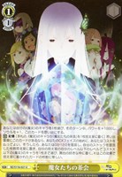 【ヴァイス】U◇魔女たちの茶会