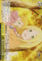 【ヴァイス】CR◇愛されていた記憶