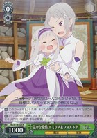 【ヴァイス】R◇温かな愛情 エミリア&フォルトナ