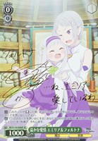【ヴァイス】SP)サイン付◇温かな愛情 エミリア&フォルトナ