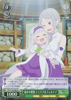 【ヴァイス】SR◇温かな愛情 エミリア&フォルトナ