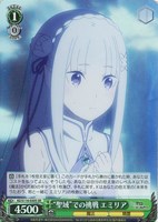 【ヴァイス】SR◇“聖域”での挑戦 エミリア