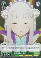 【ヴァイス】SR◇騎士叙勲の儀式 エミリア