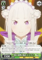 【ヴァイス】U◇騎士叙勲の儀式 エミリア