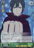 【ヴァイス】SR◇魔女教創設者の一人 ジュース