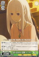 【ヴァイス】C◇思い出せない恐怖 エミリア