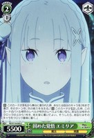 【ヴァイス】C◇固めた覚悟 エミリア
