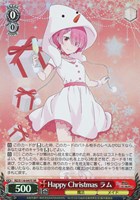 【ヴァイス】SR◇Happy Christmas ラム