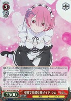 Re:ゼロから始める異世界生活vol3 RR以下4コン ブースターパック 「Re:ゼロから始める異世界生活」Vol.3