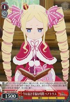 【ヴァイス】R◇今は遠き幸福な時間 ベアトリス