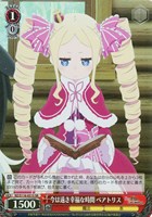 【ヴァイス】SR◇今は遠き幸福な時間 ベアトリス