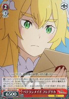 【ヴァイス】R◇ベテランメイド フレデリカ