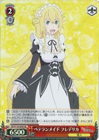 【ヴァイス】SR◇ベテランメイド フレデリカ