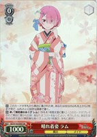 【ヴァイス】SR◇晴れ着姿 ラム
