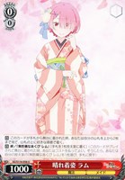 【ヴァイス】U◇晴れ着姿 ラム