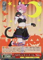 【ヴァイス】SR◇ハロウィンキャット ラム