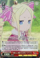 【ヴァイス】SR◇愛らしい顔立ちの少女 ベアトリス