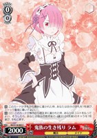 【ヴァイス】C◇鬼族の生き残り ラム