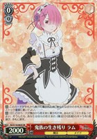 【ヴァイス】SR◇鬼族の生き残り ラム