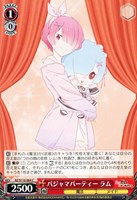 【ヴァイス】C◇パジャマパーティー ラム