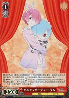 【ヴァイス】SR◇パジャマパーティー ラム