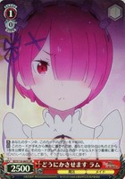【ヴァイス】SR◇どうにかさせます ラム