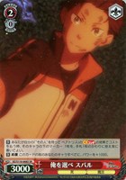 【ヴァイス】SR◇俺を選べ スバル