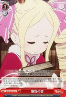 【ヴァイス】Ｕ◇叡智の書[品番a]