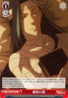 【ヴァイス】Ｕ◇叡智の書[品番b]