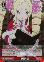 【ヴァイス】ＳＲ◇叡智の書[品番Sa]