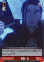 【ヴァイス】ＳＲ◇叡智の書[品番Sb]