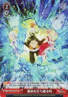【ヴァイス】SR◇運命を打ち破る時