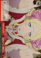 【ヴァイス】CR◇契約からの解放を