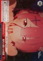 【ヴァイス】RRR◇積年の想いの成就