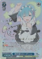 ヴァイス　無防備なあくび レム SP　Re:ゼロから始める異世界生活Vol.3 ヴァイスシュヴァルツよりブースターパック 「Re:ゼロから始める