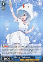 【ヴァイス】R◇Happy Christmas レム